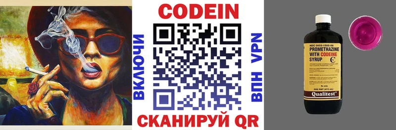 Кодеиновый сироп Lean напиток Lean (лин)  наркотики  omg онион  Ветлуга 