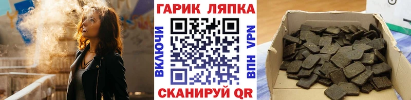 ГАШ hashish  Ветлуга 