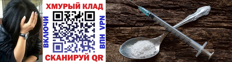 Героин хмурый  Ветлуга 