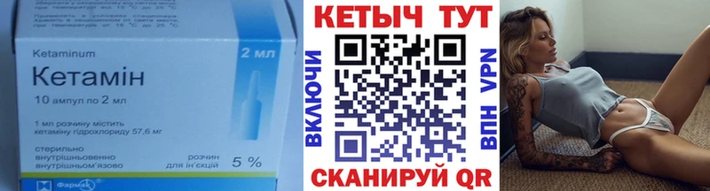 Кетамин VHQ  где продают наркотики  Ветлуга 