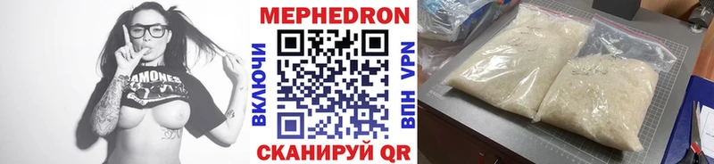 Мефедрон мука Ветлуга